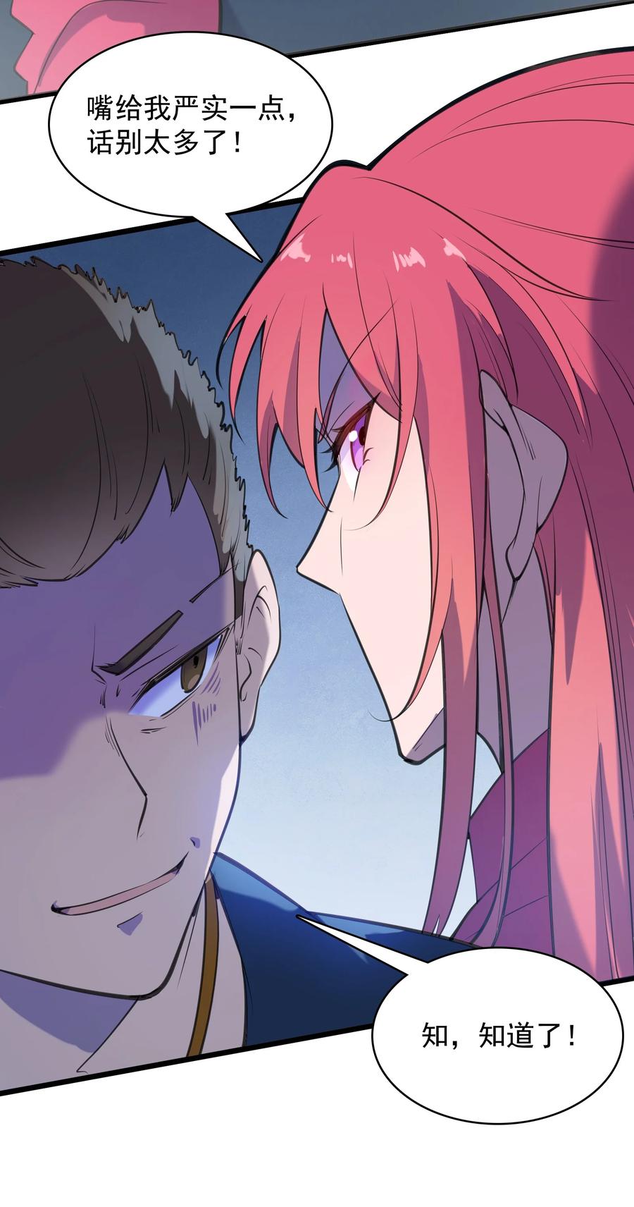 第44话 惊蛰失忆41