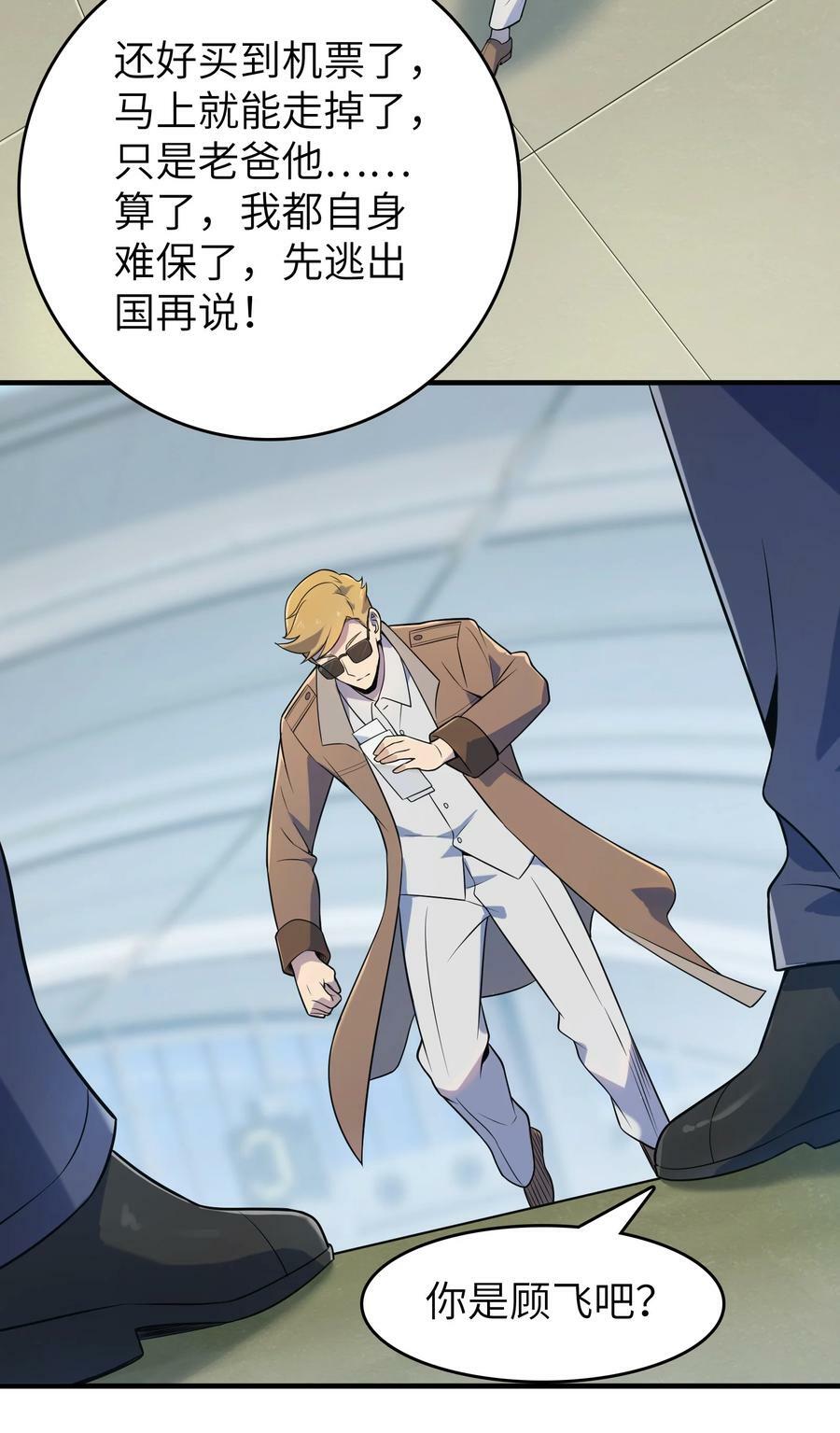 第130话 老虎进笼29