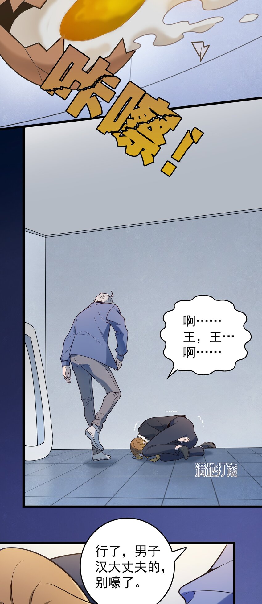 第90话 鸡飞蛋打27
