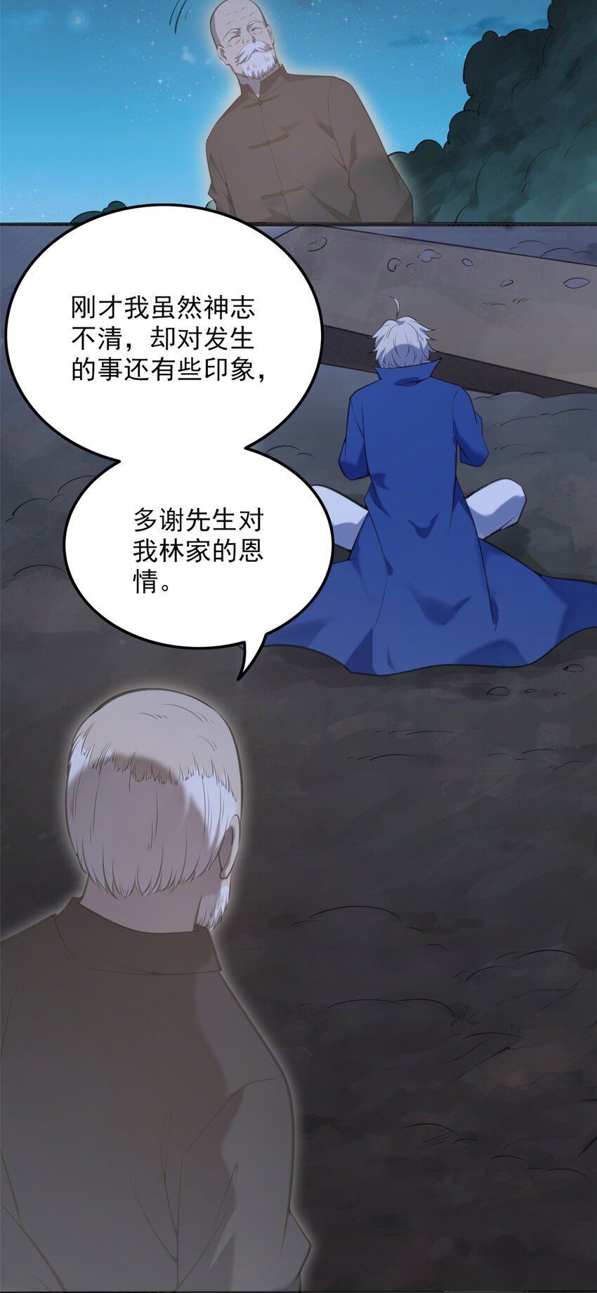 第3话 罗刹阴鸟33