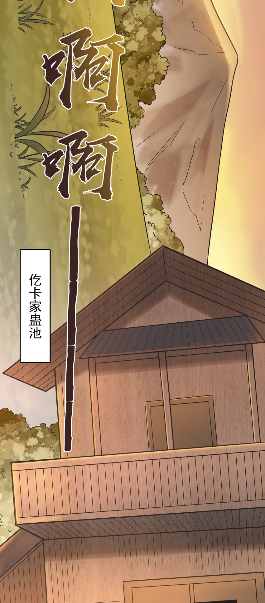第77话 炼狱之苦2