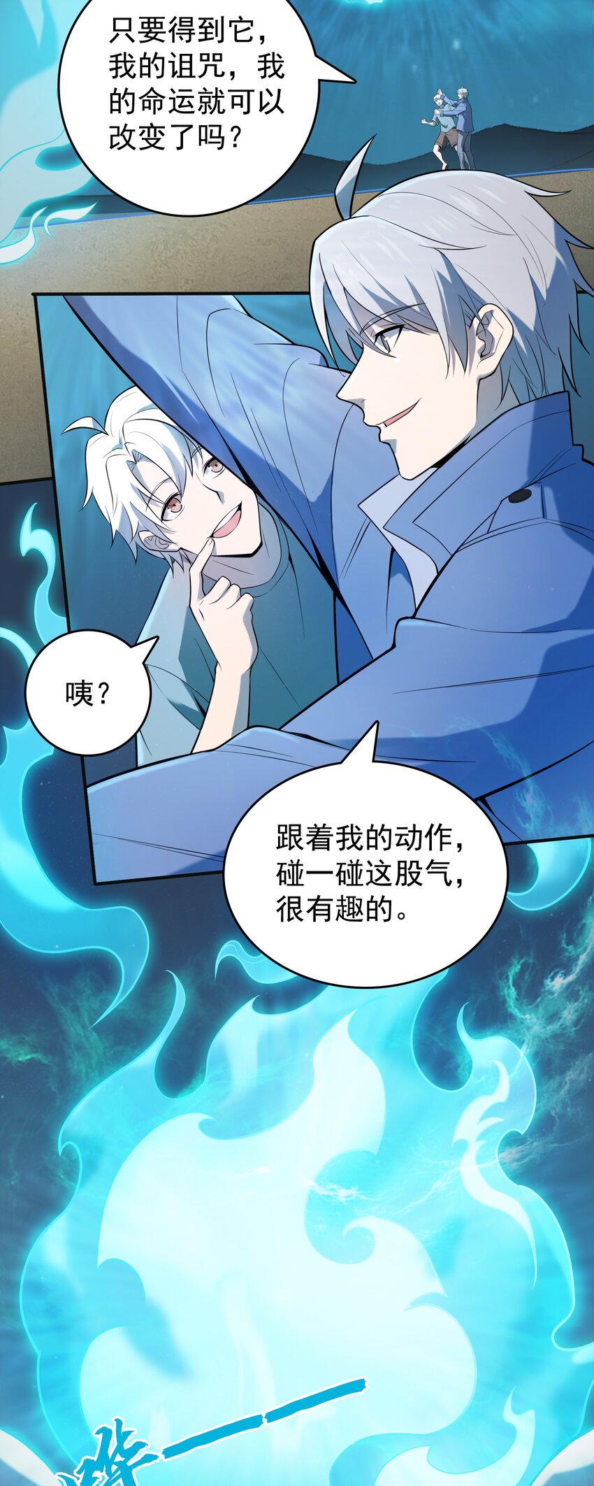 第116话 终得气运40