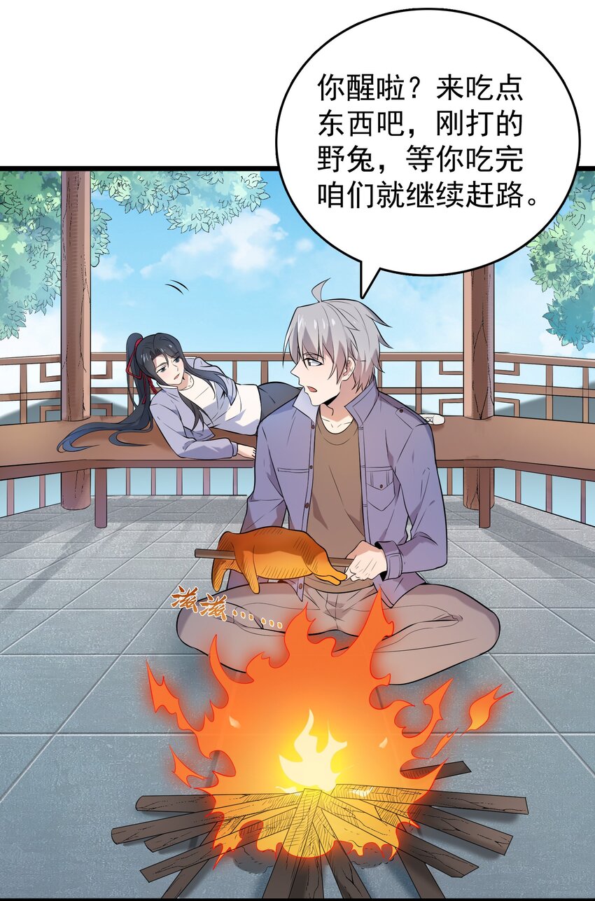 第79话 确定关系13