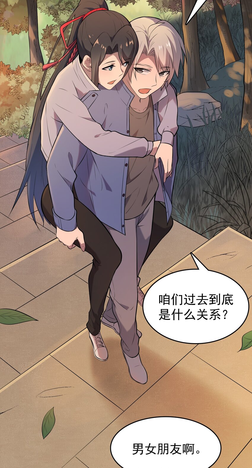 第79话 确定关系7