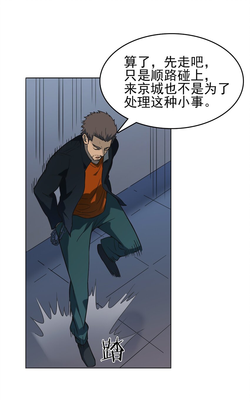 第17话 北出马午桥46