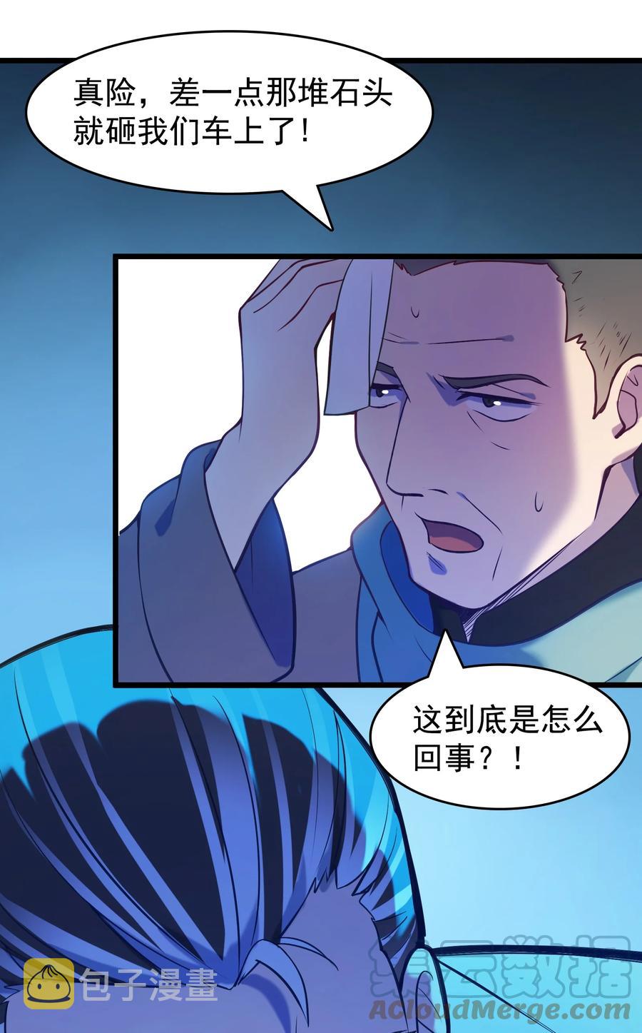 第55话 连环灾劫21
