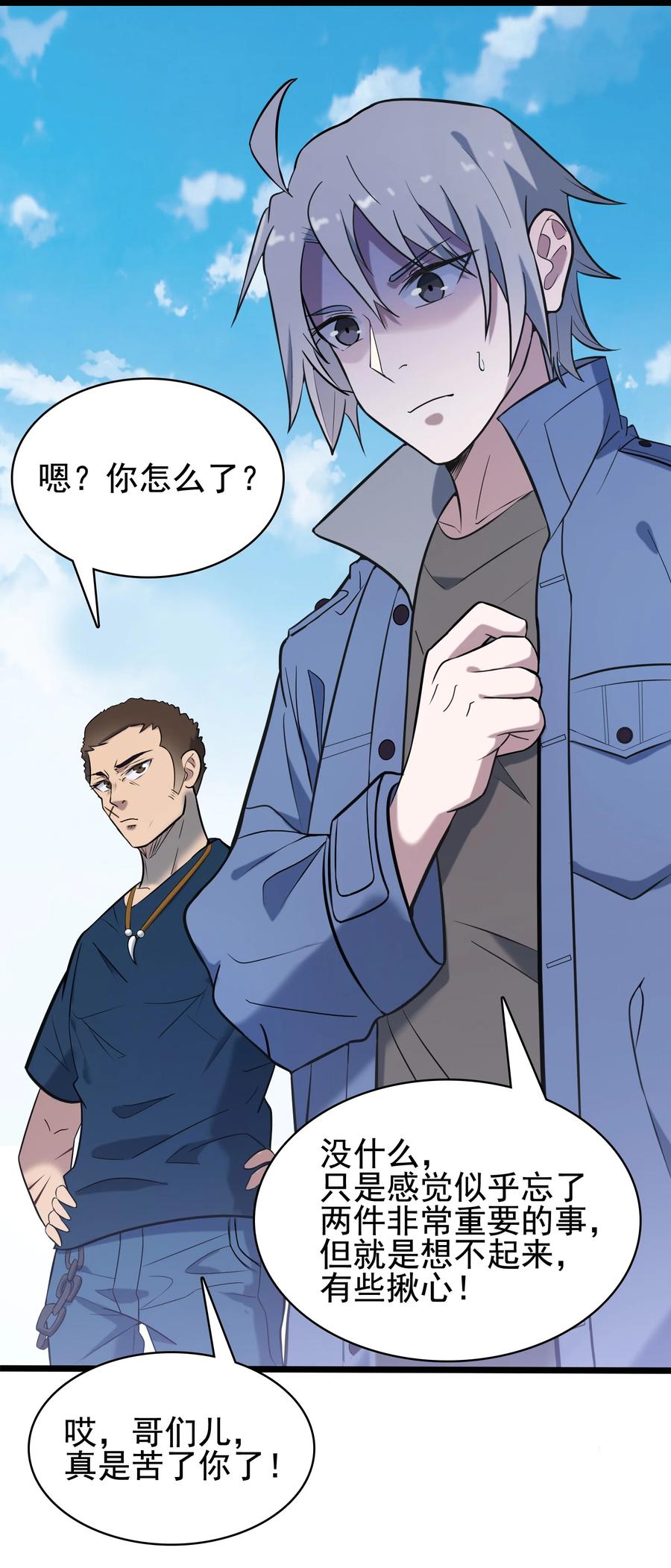 第45话 奔走川中9