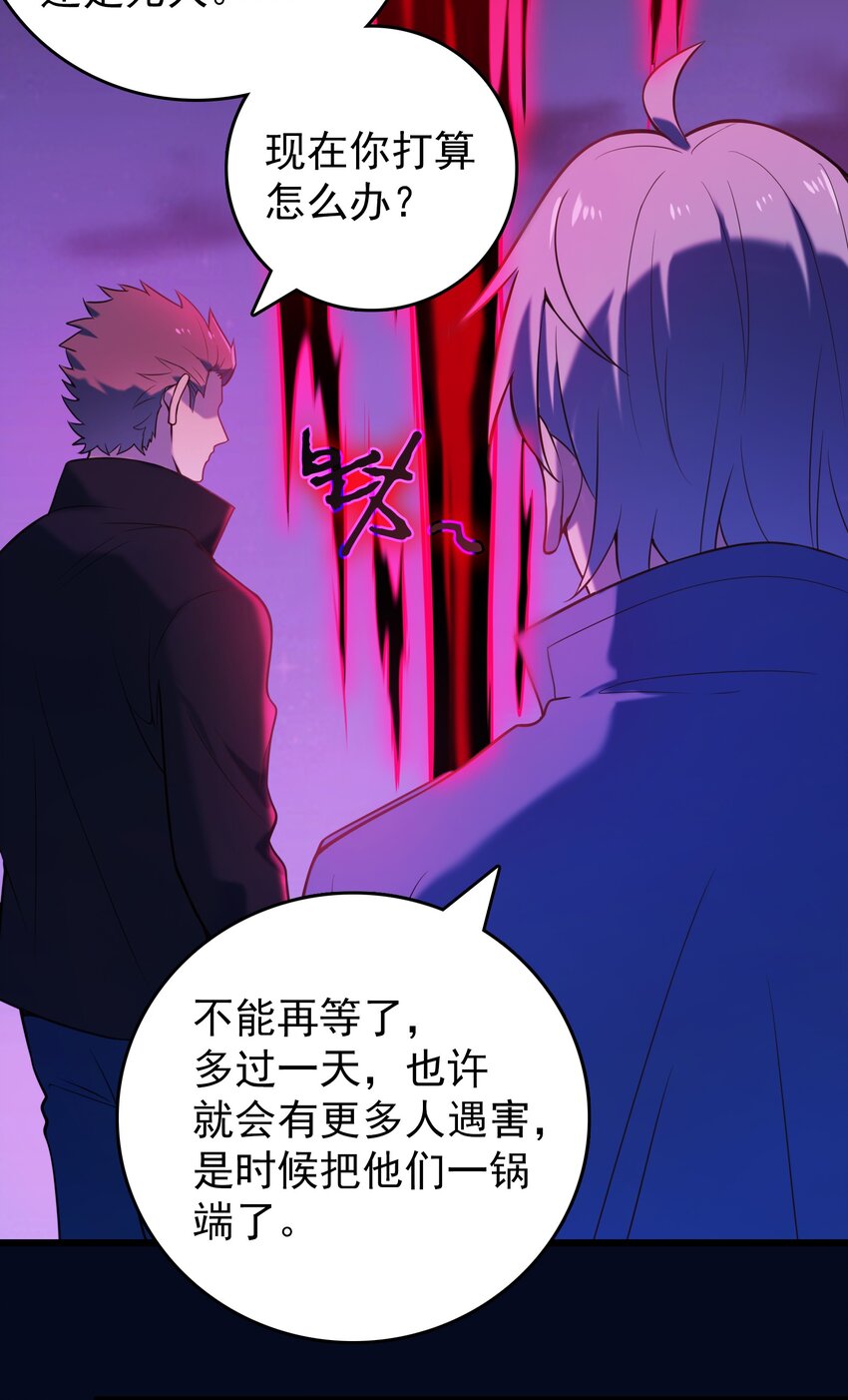第97话 终局备战6