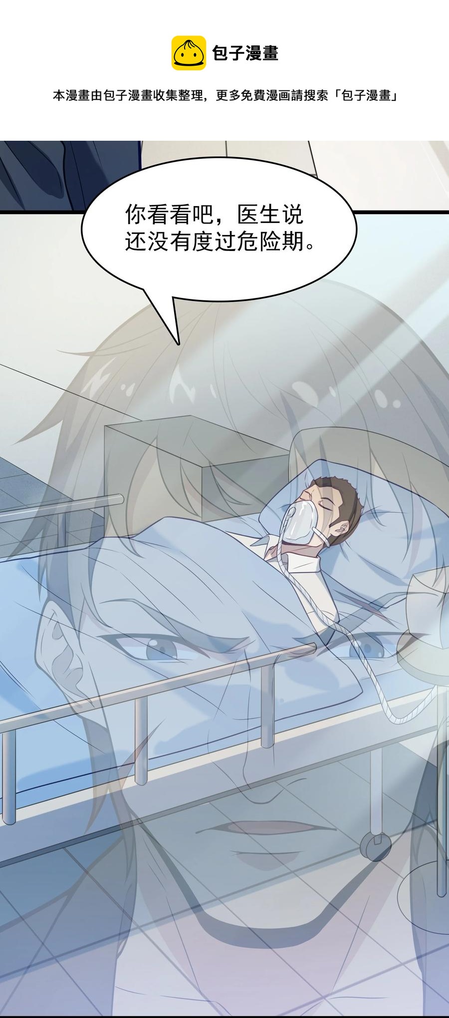 第61话 丁武危急4