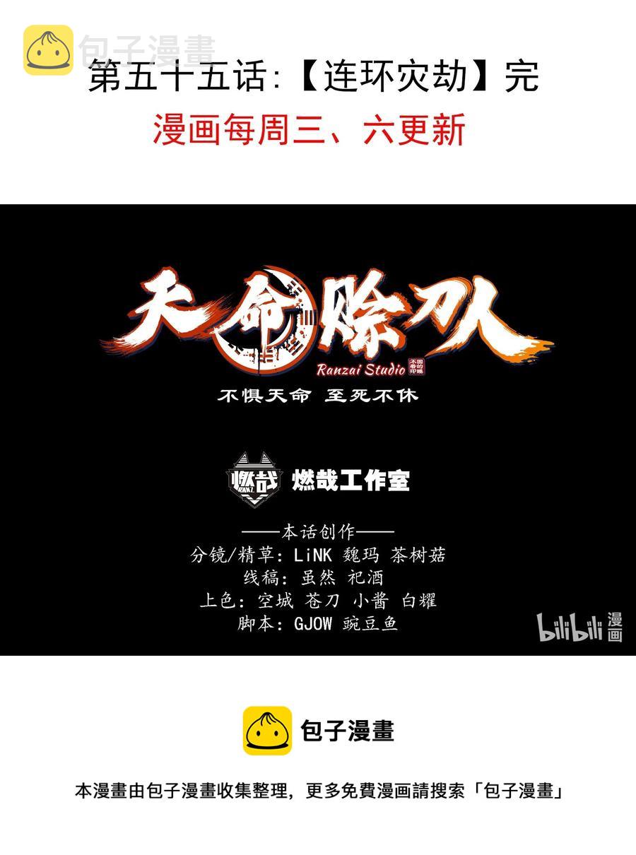 第55话 连环灾劫50