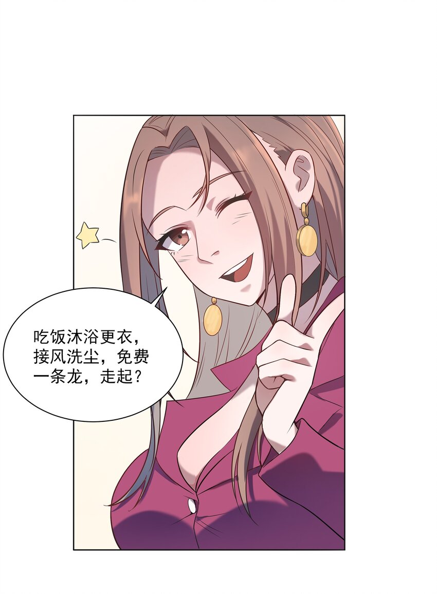 第13话 老友重逢30