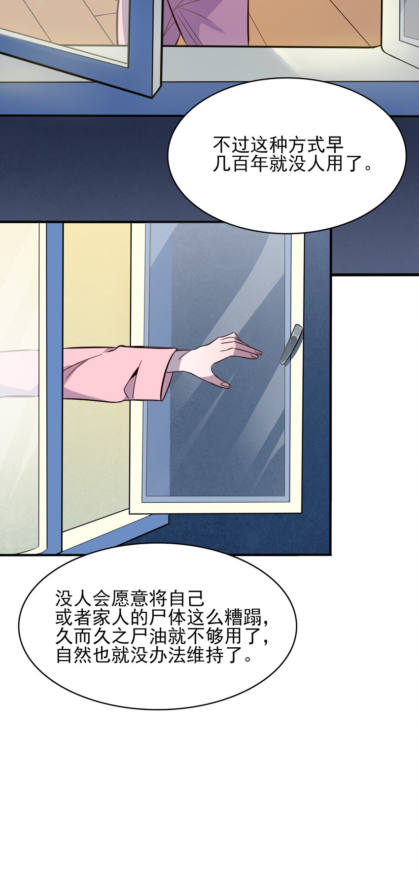 第36话 闲来奇事5