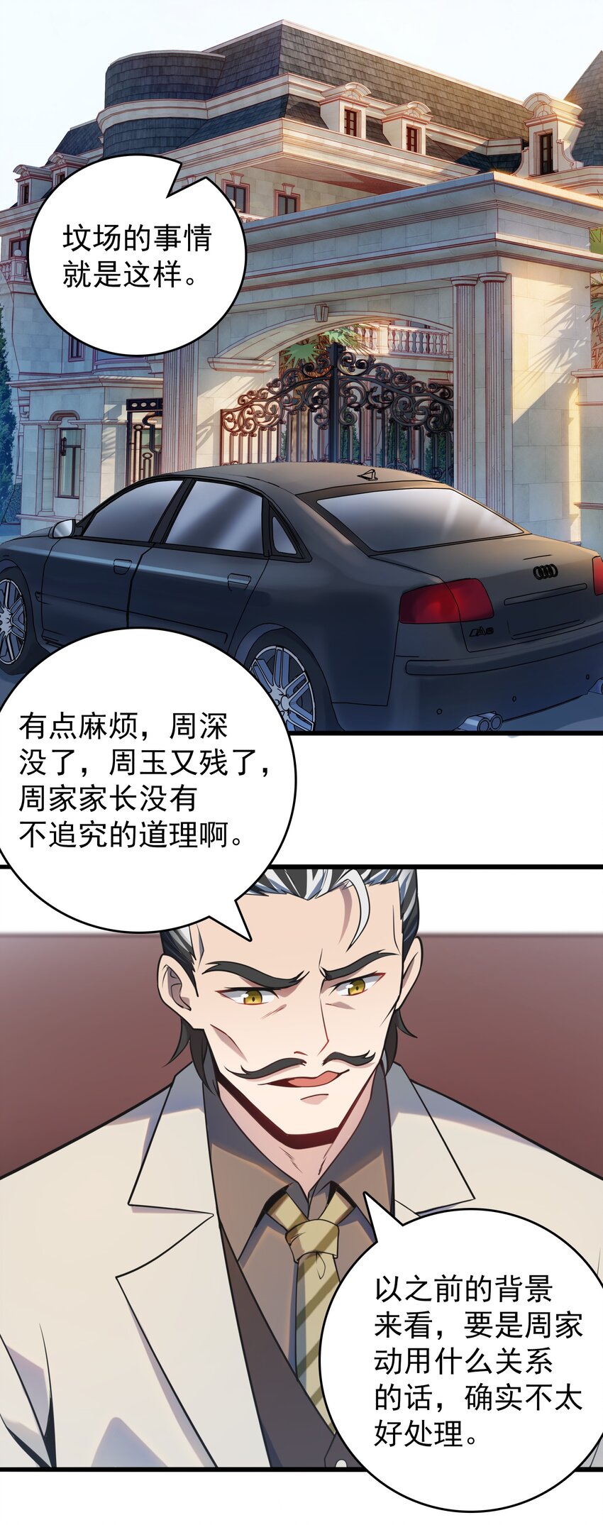 第101话 尘埃落定36