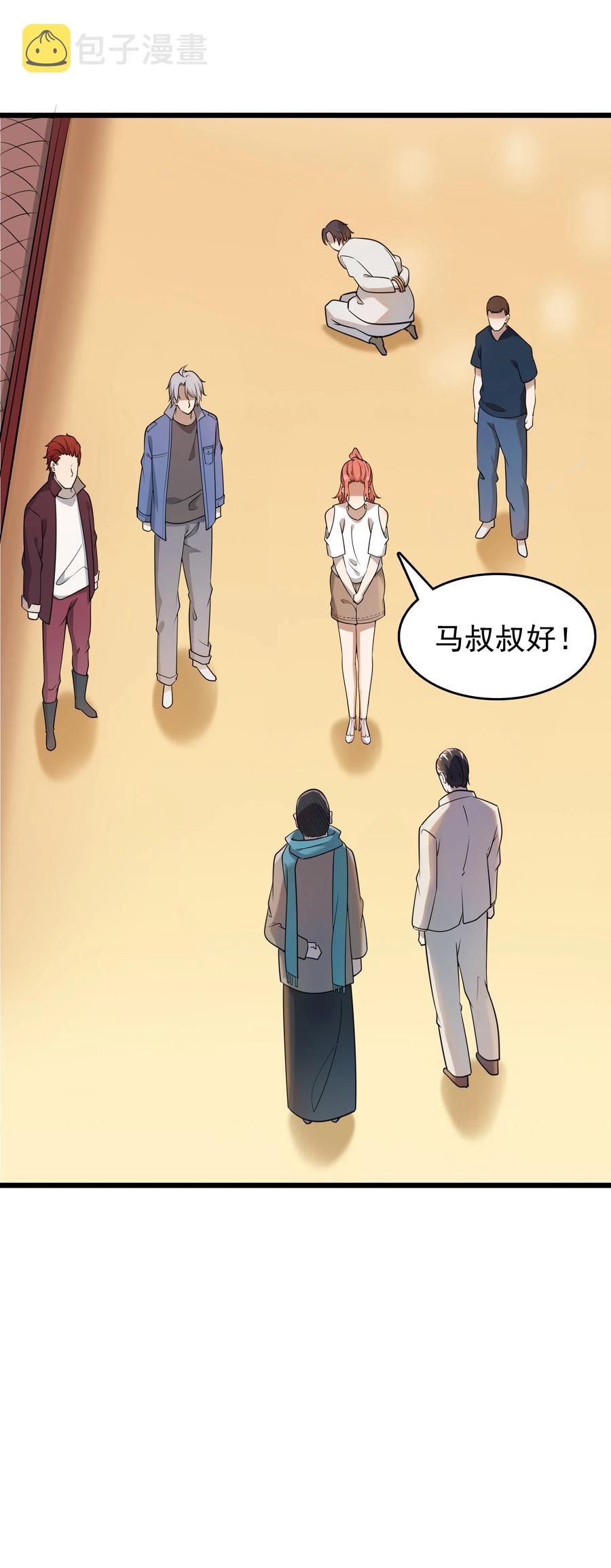 第52话 蜀中老马17