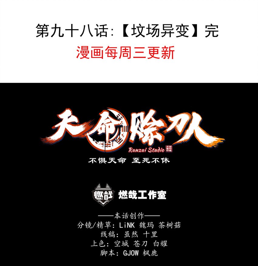 第98话 坟场异变61