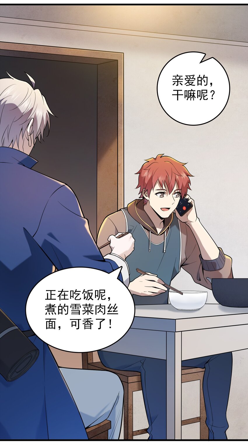 第118话 邪崇缠身19