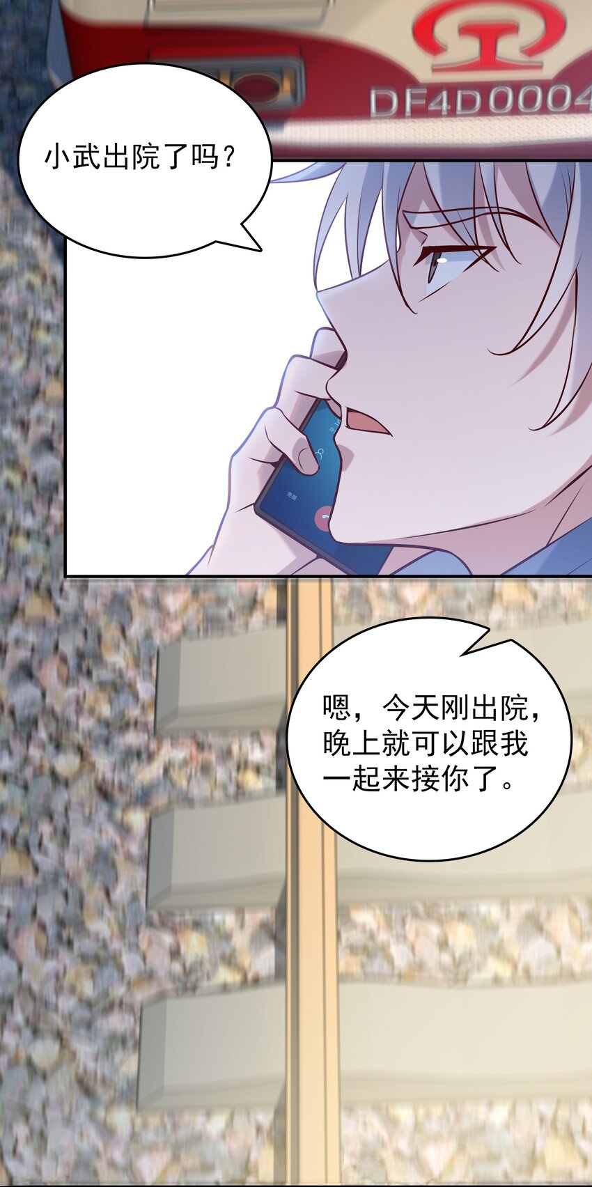 第84话 天怒之怨22