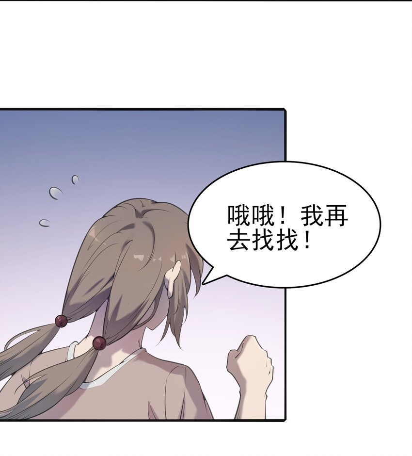 第22话 真言誓语2