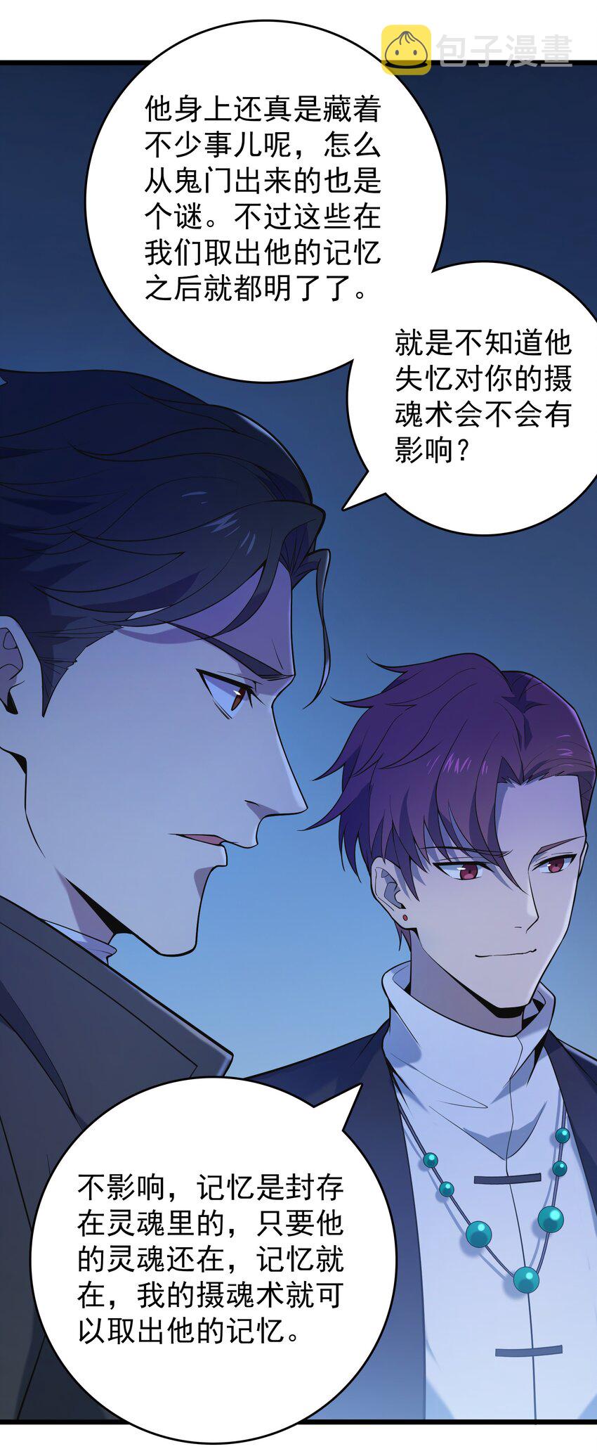 第110话 解封记忆7