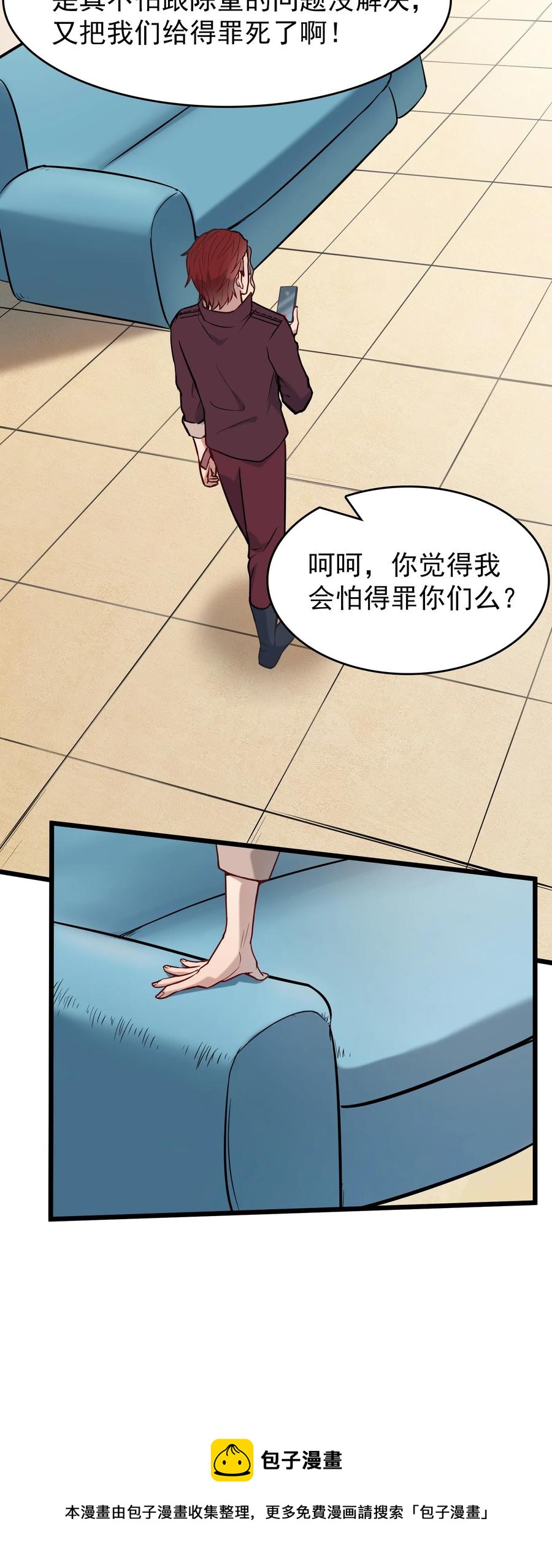 第67话 暗度陈仓16