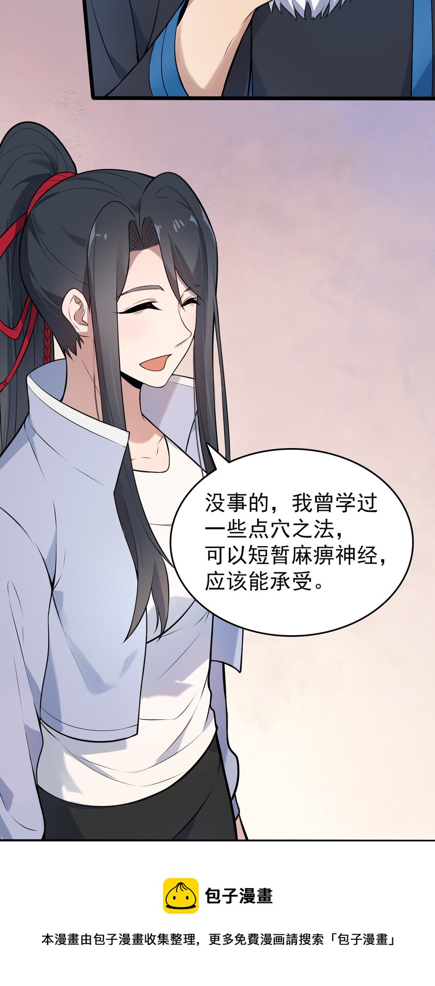 第76话 解蛊之法36