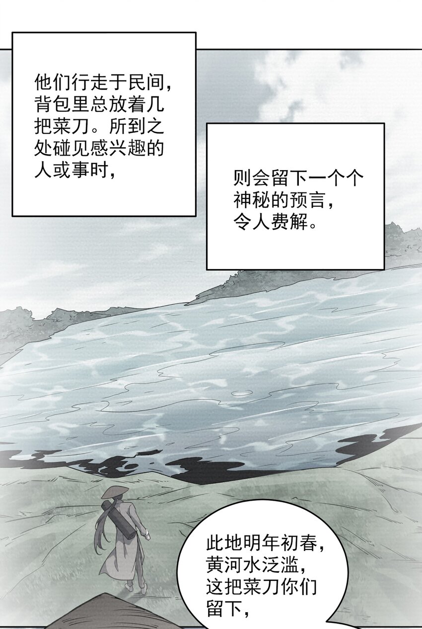 第12话 赊刀人现世2