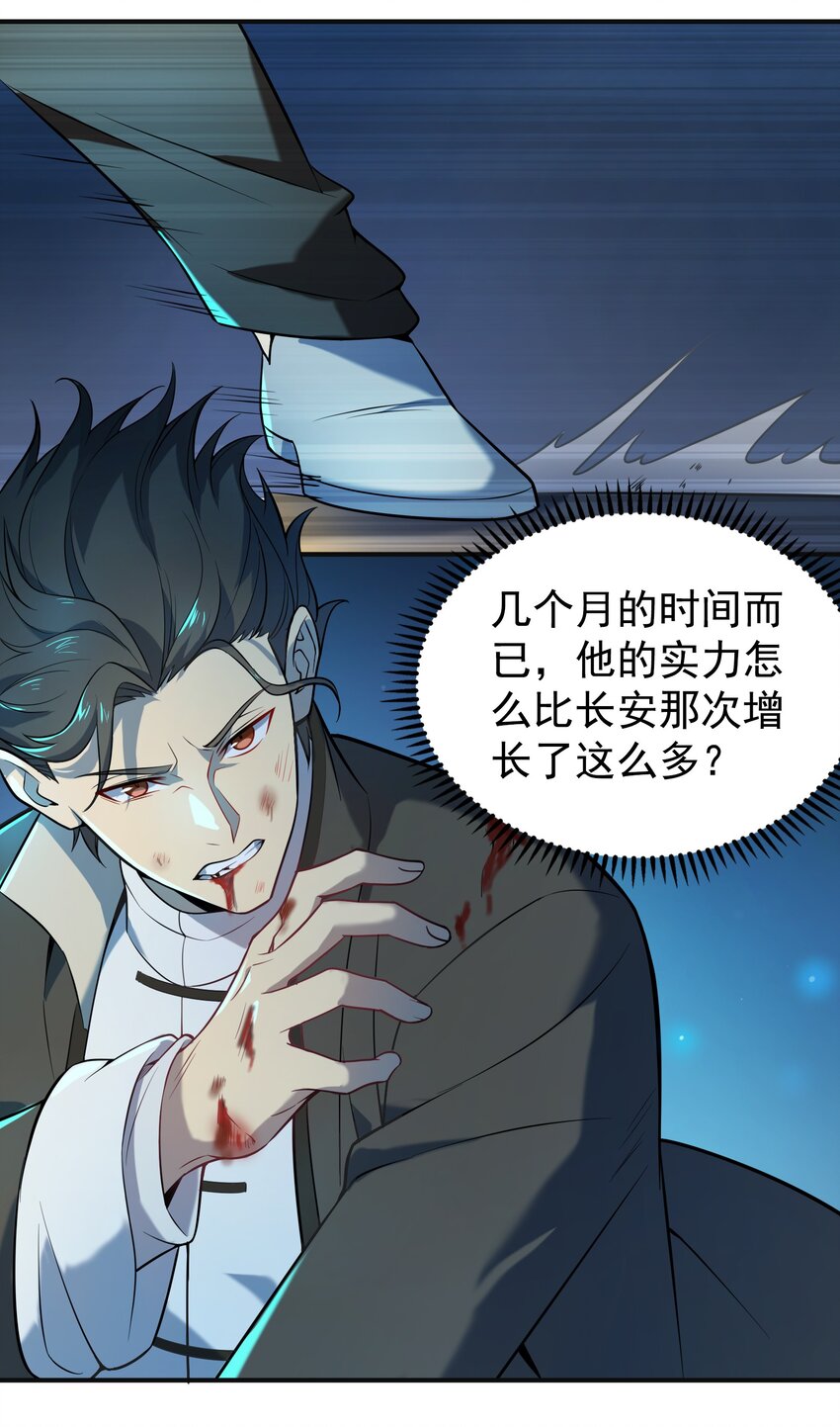 第115话 邪不压正44