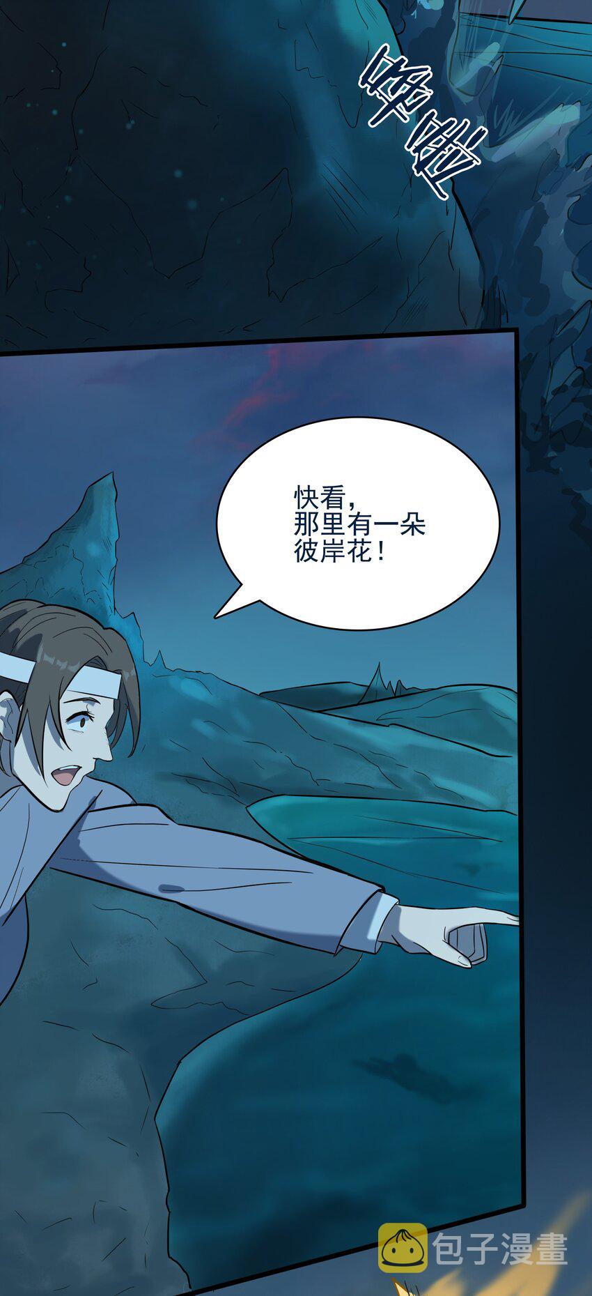 第39话 彼岸双花17