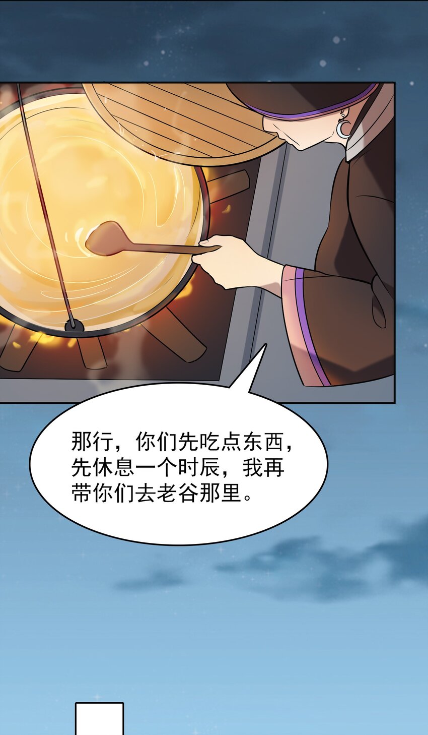 第77话 炼狱之苦34