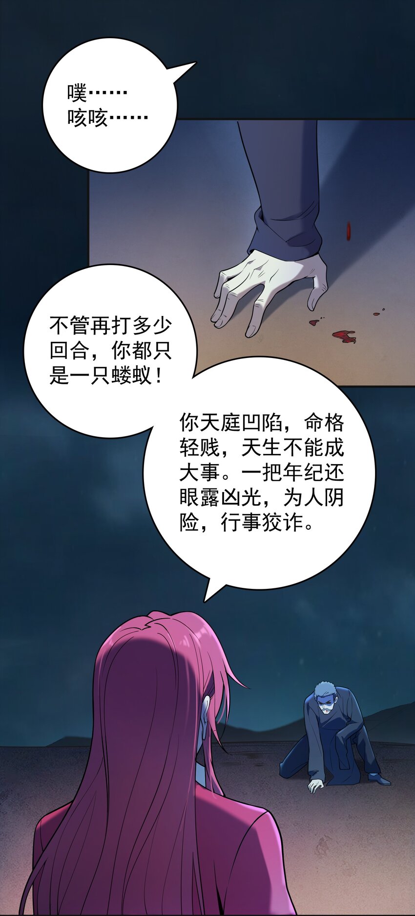 第115话 邪不压正14