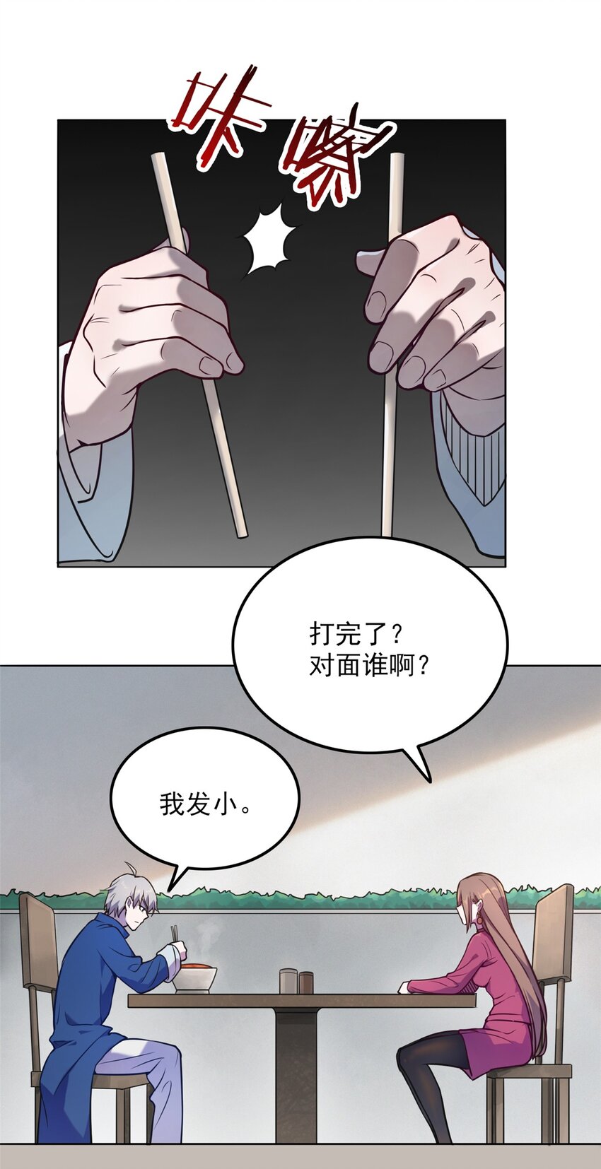 第5话 欠债还钱15