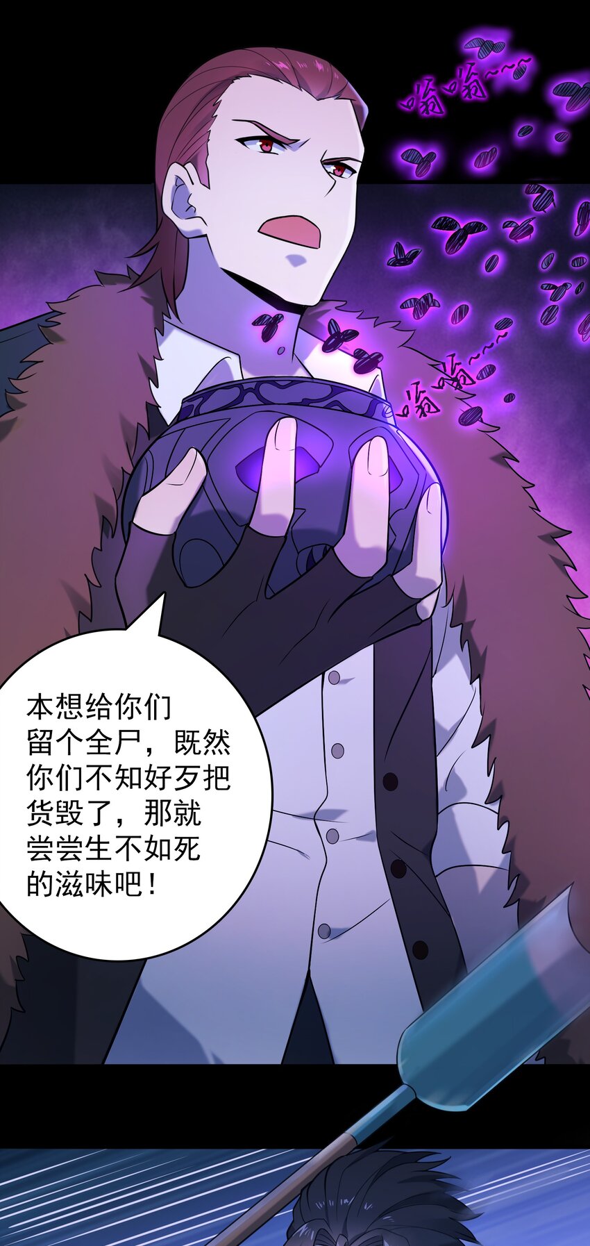 第95话 江湖仍存3