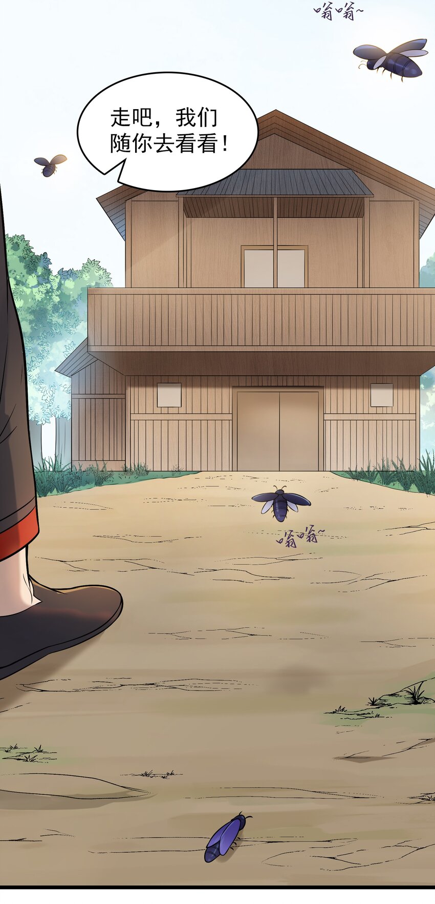 第76话 解蛊之法21