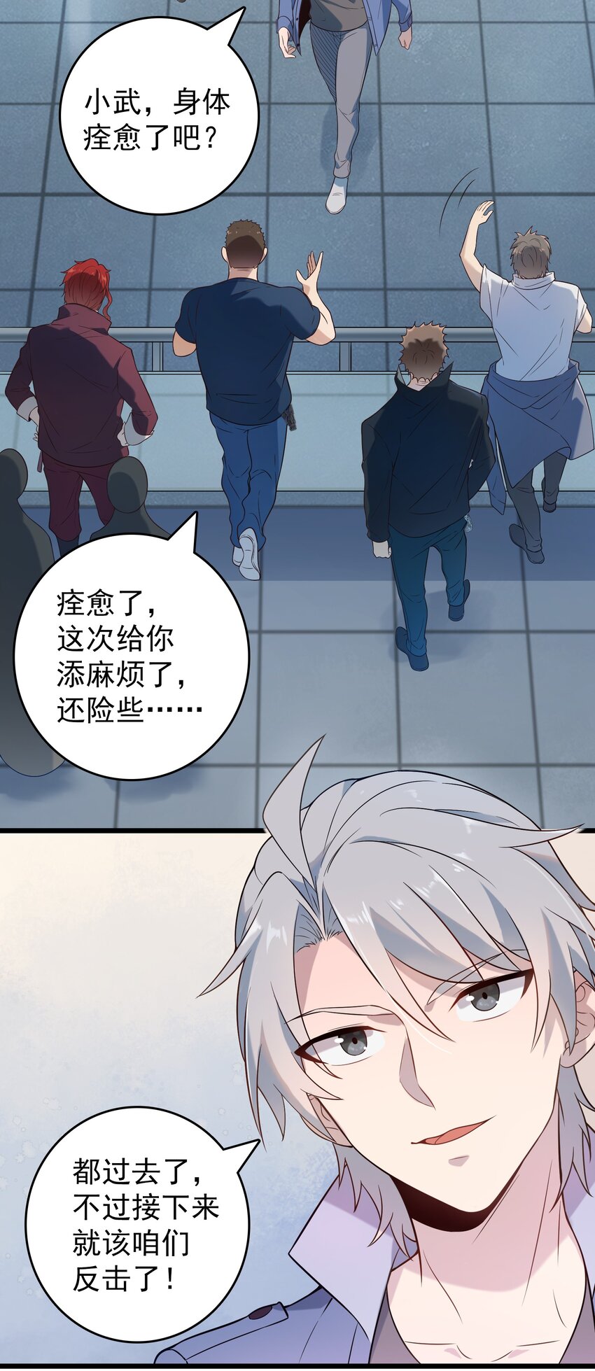 第85话 惊蛰回归2