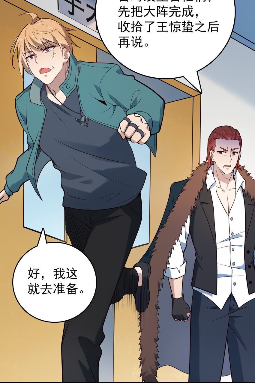 第96话 同仇敌忾26