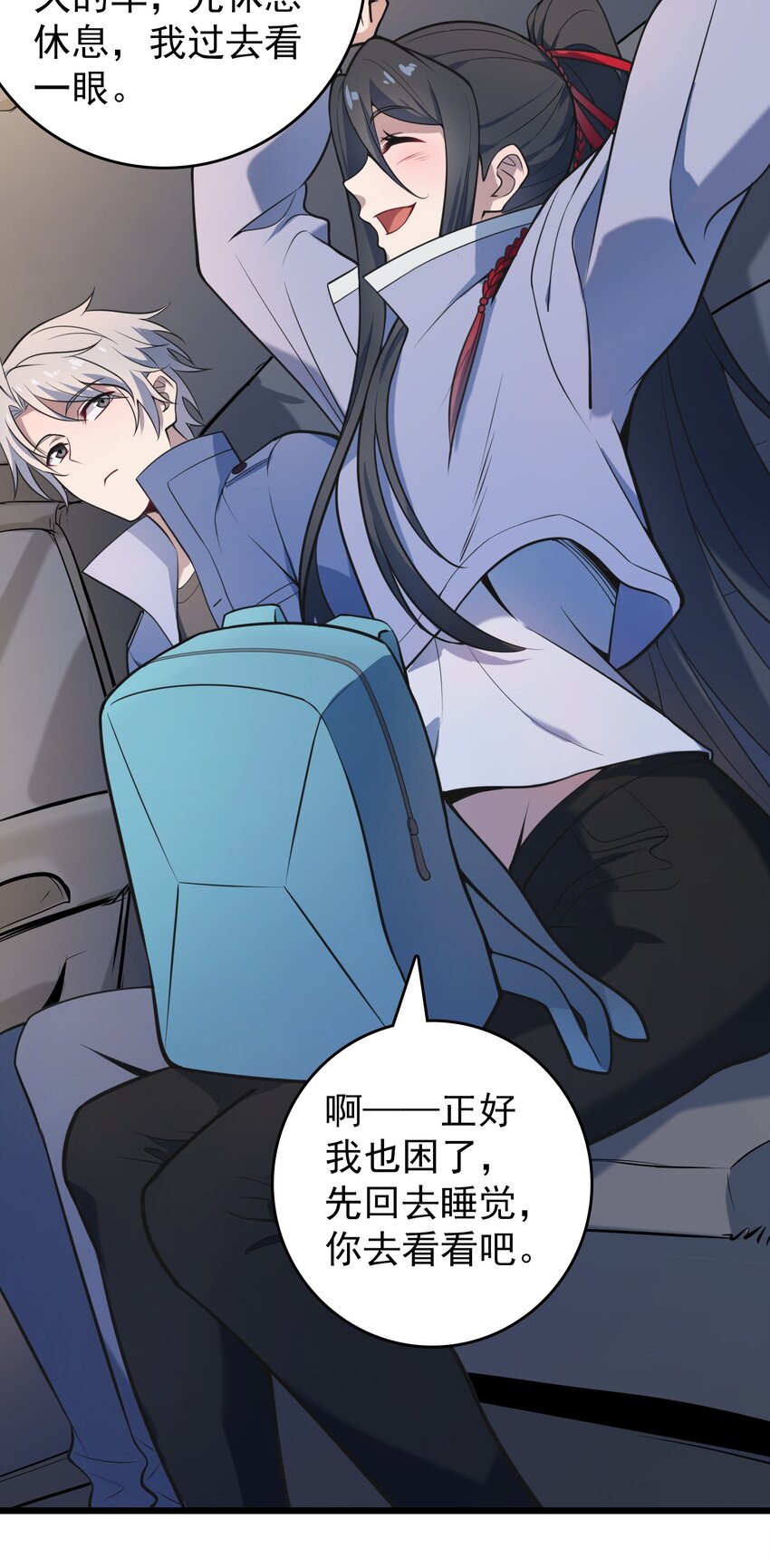 第103话 小草归来20