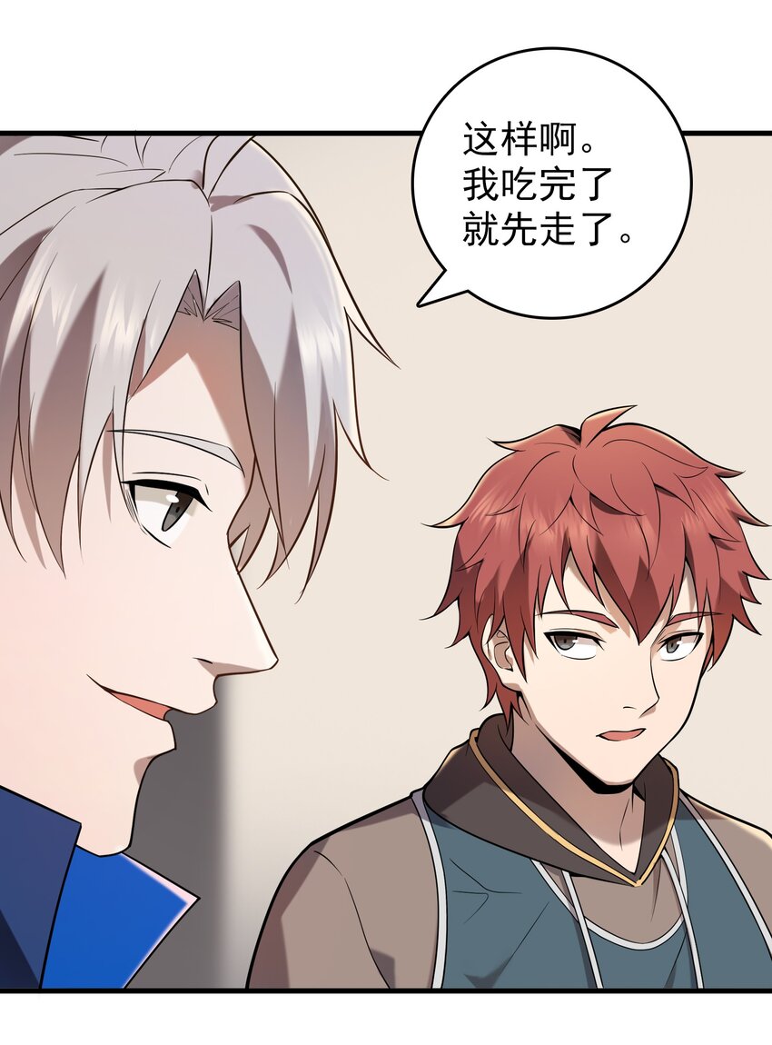第118话 邪崇缠身24