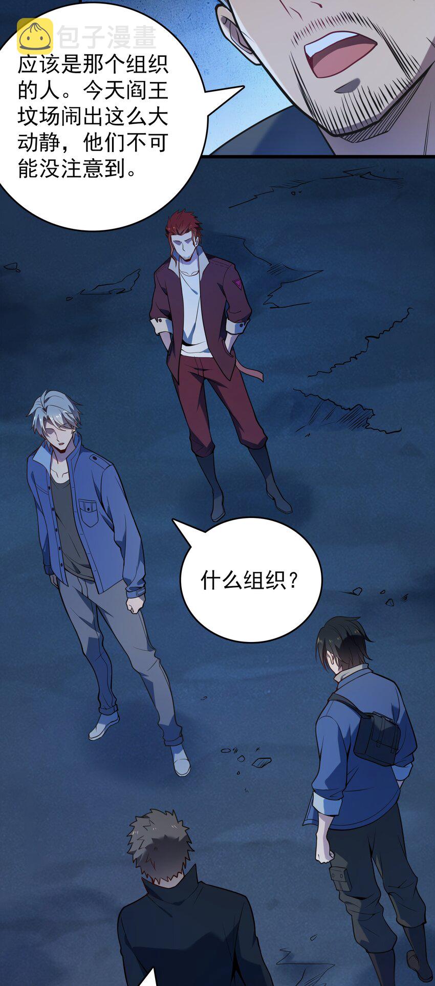 第101话 尘埃落定27