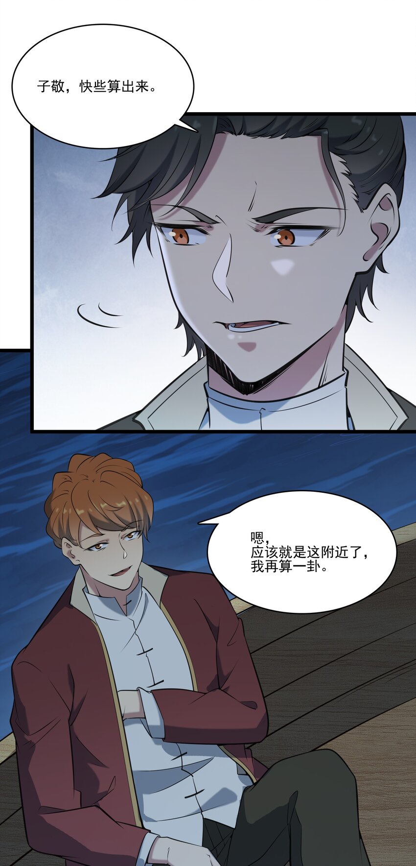 第38话 中元鬼节27