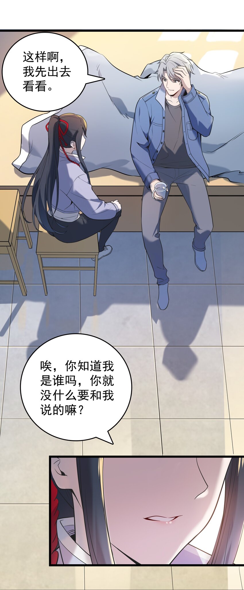 第117话 初到沪海12
