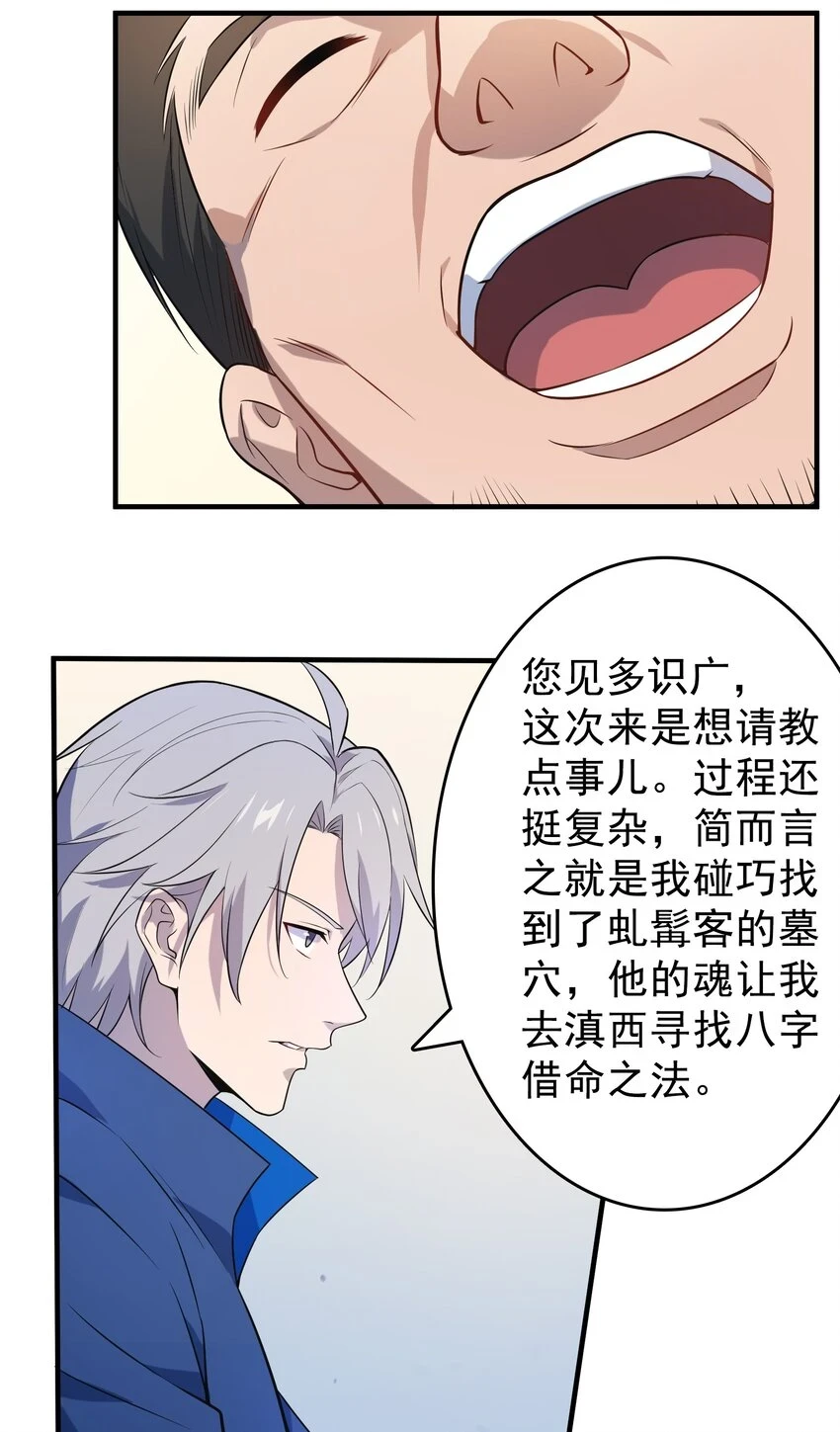 第126话 两块羊皮35
