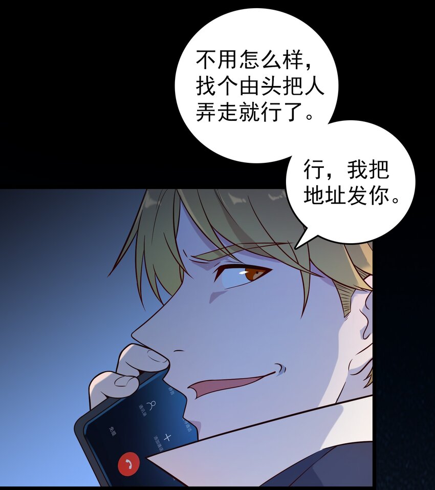 第90话 鸡飞蛋打14