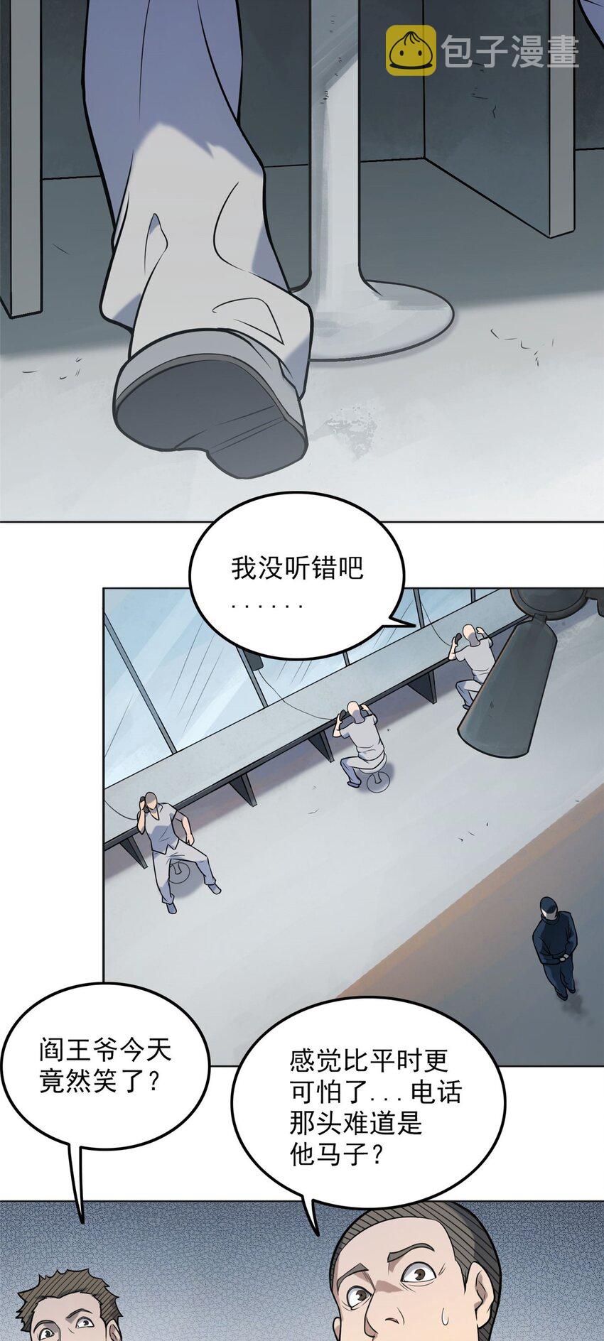 第5话 欠债还钱5