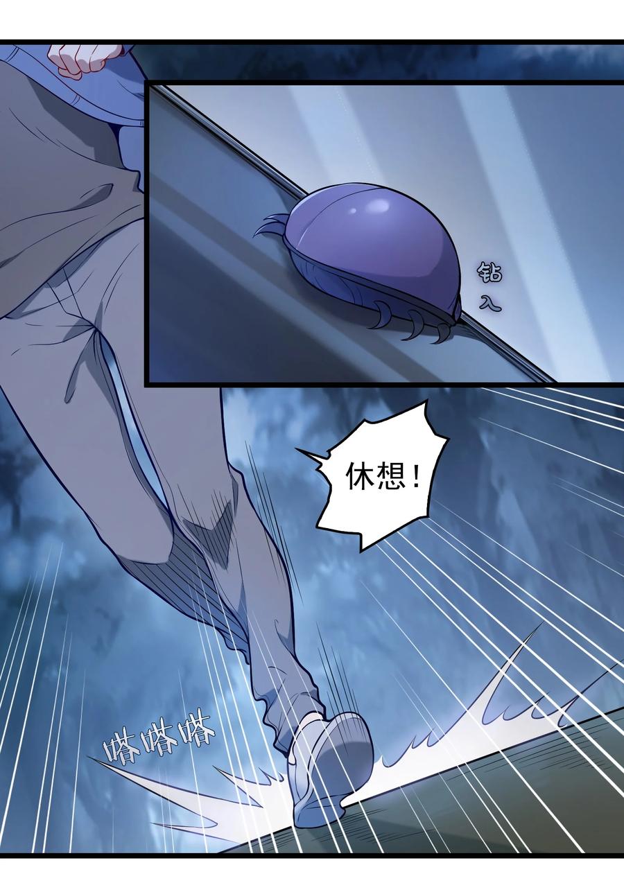第69话 小草中蛊1