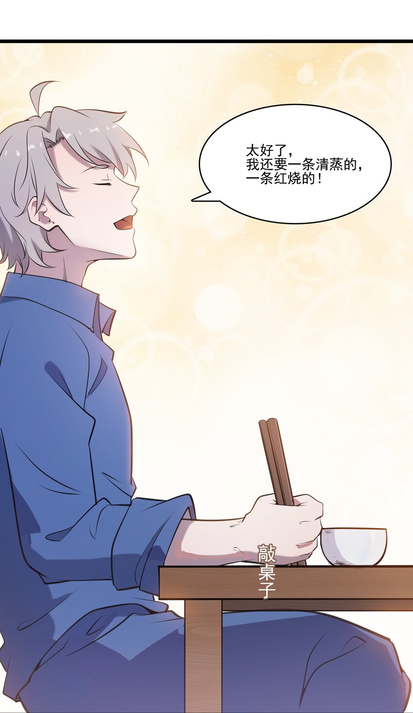 第38话 中元鬼节9