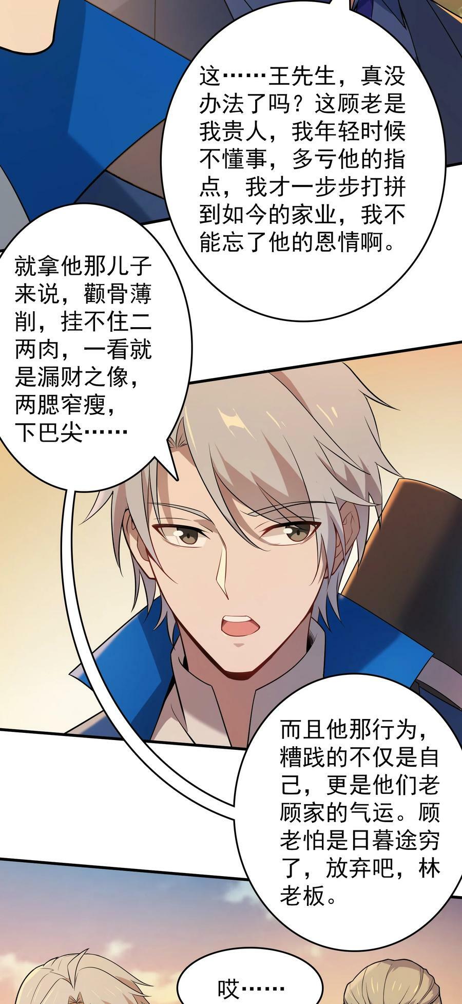 第128话 做好准备13
