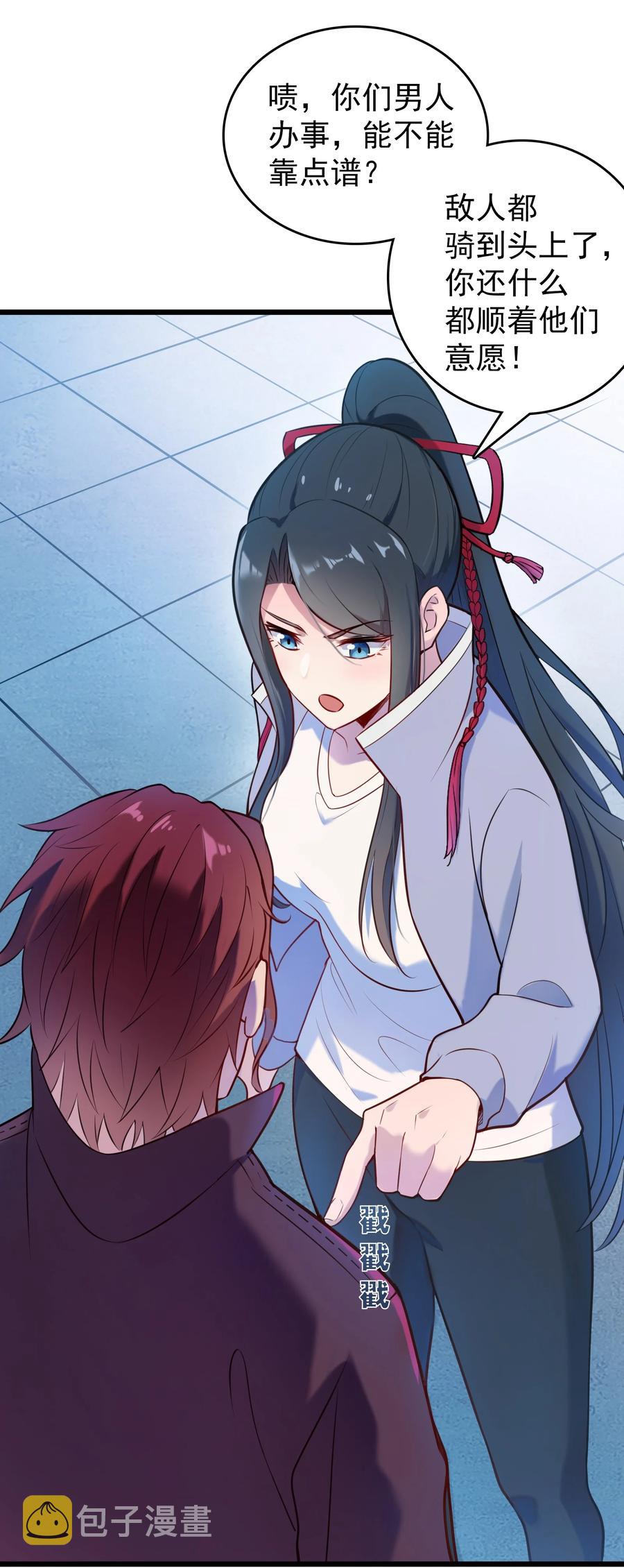 第65话 急速追命37