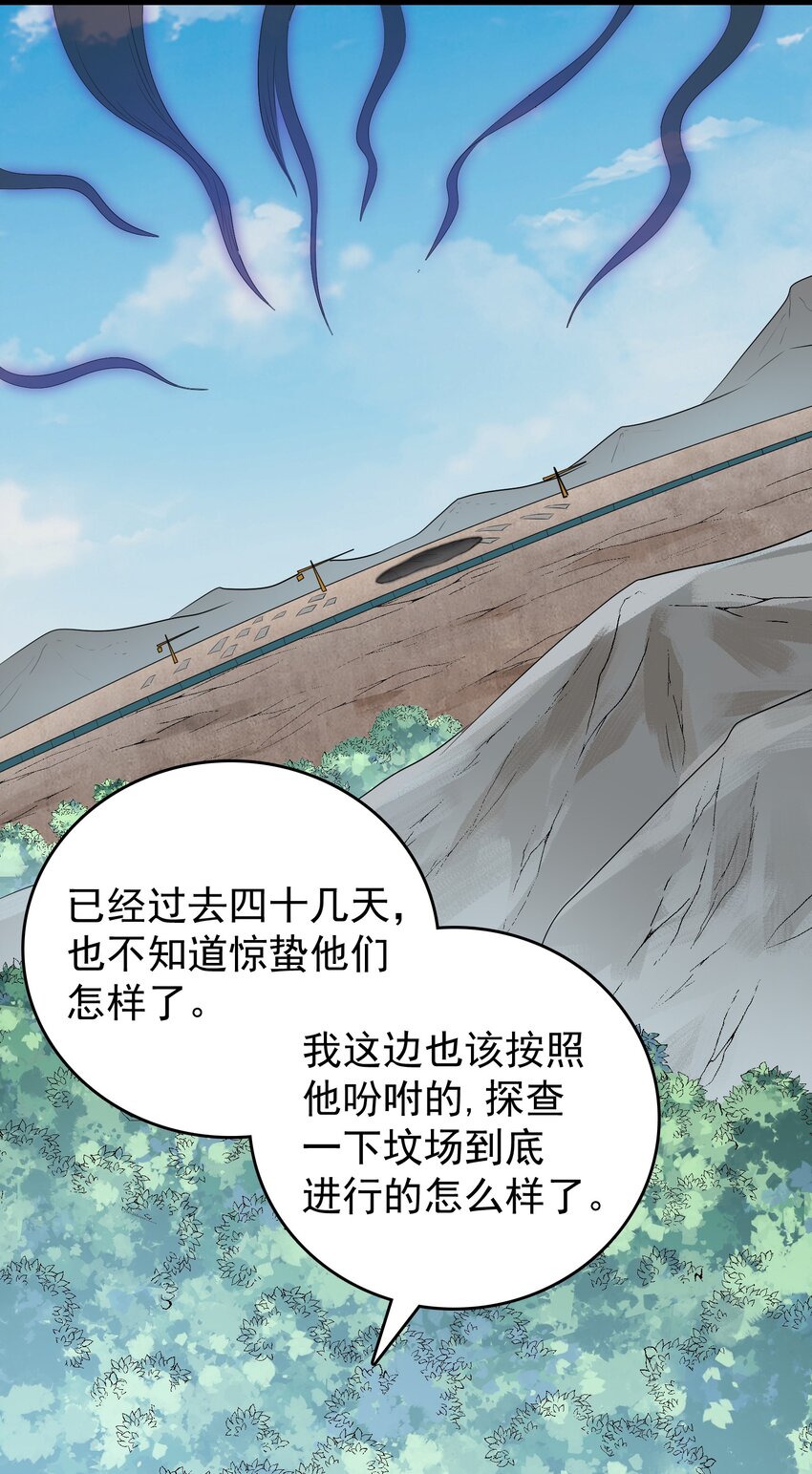 第79话 确定关系26
