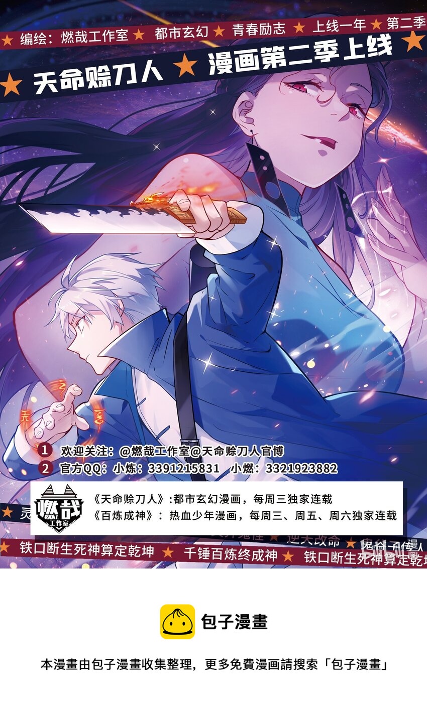 第1季 完结活动8