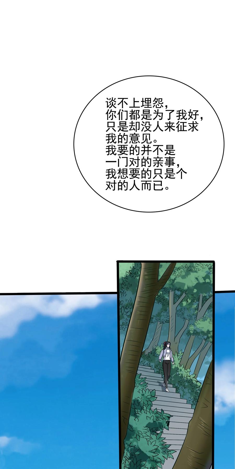 第45话 奔走川中7